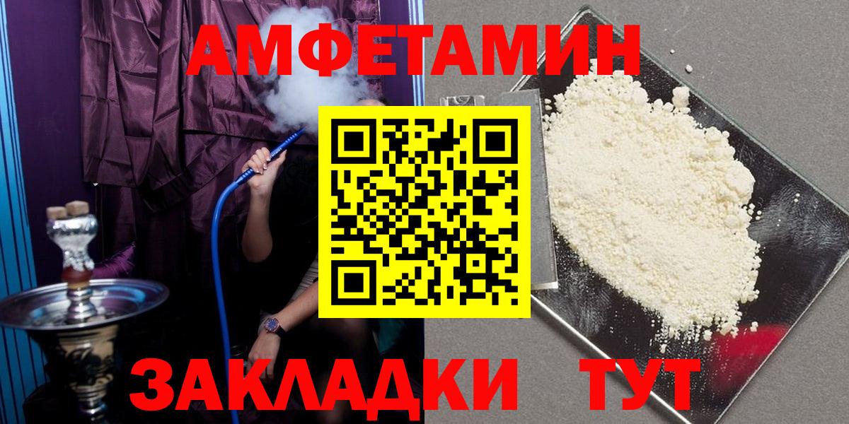 АМФЕТАМИН VHQ Шелехов
