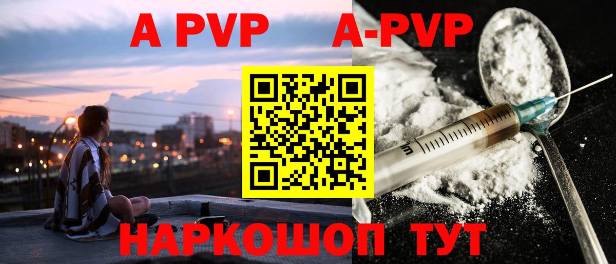 APVP VHQ Шелехов