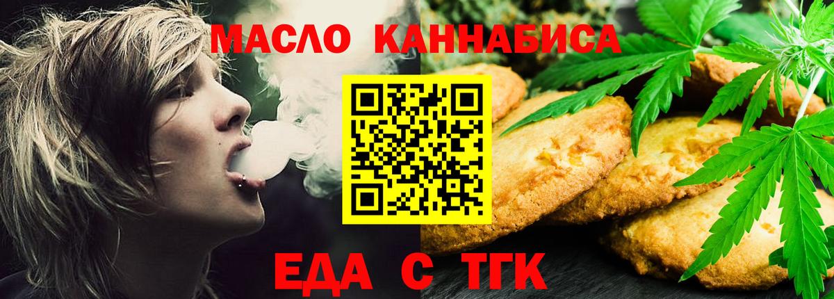 Cannafood конопля  Вход с VPN  Шелехов 