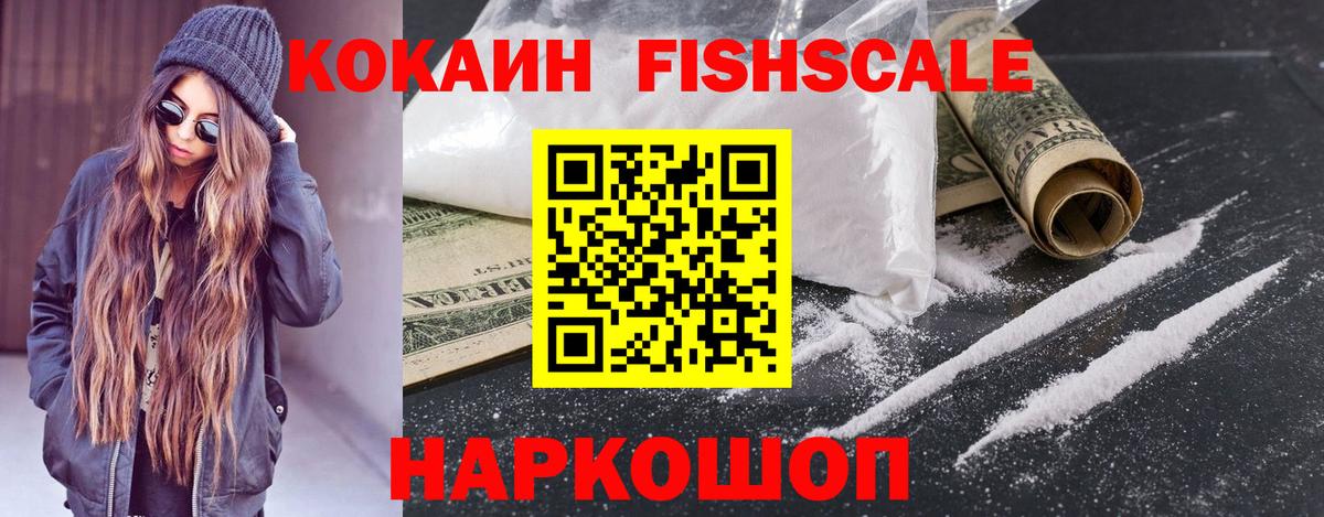 COCAIN Перу Шелехов