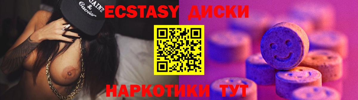 Шелехов  Ecstasy ешки  Вход с VPN  Ecstasy DUBAI 