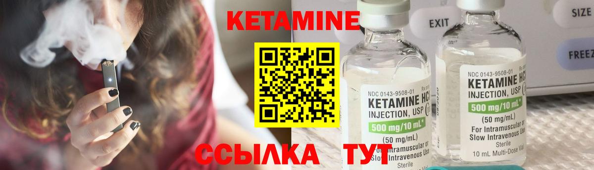 КЕТАМИН ketamine  Вход с VPN  Шелехов 