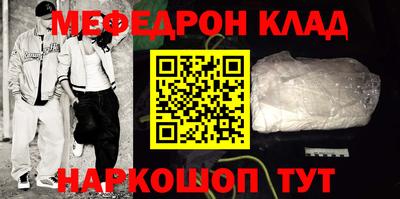 мефедрон Наро-Фоминск