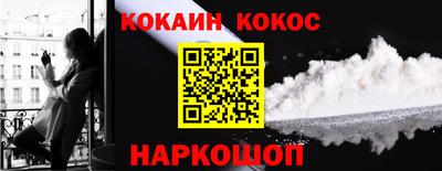 мефедрон Наро-Фоминск