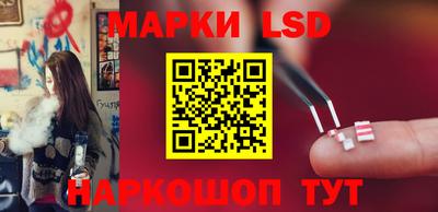 марки lsd Нарткала