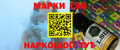 марки lsd Нарткала