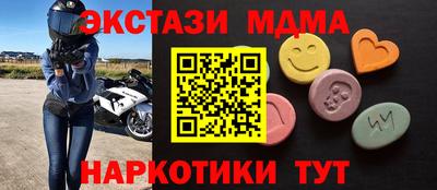 мефедрон Наро-Фоминск
