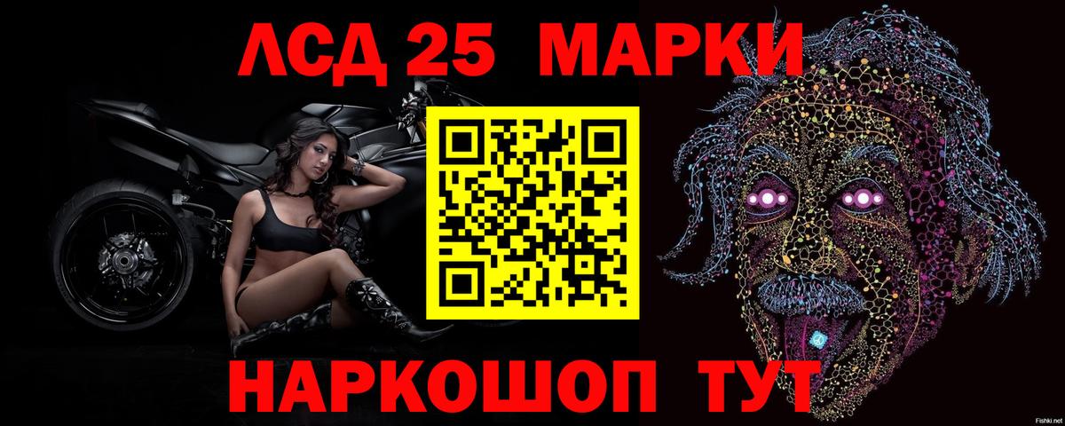 Лсд 25 экстази кислота  Вход с VPN  Лсд 25 экстази  Шелехов 