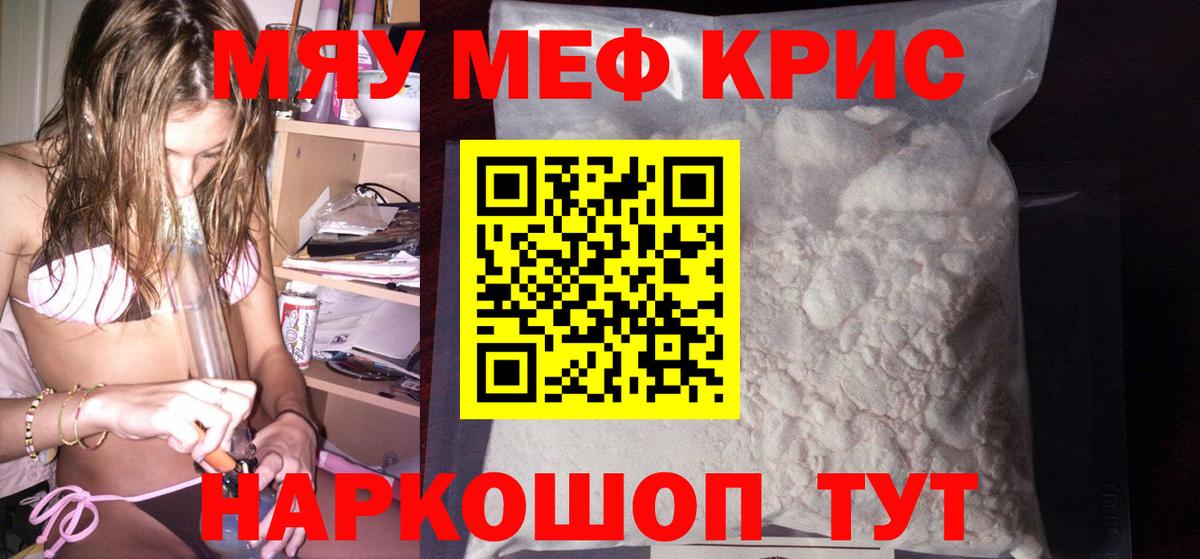 Меф Шелехов