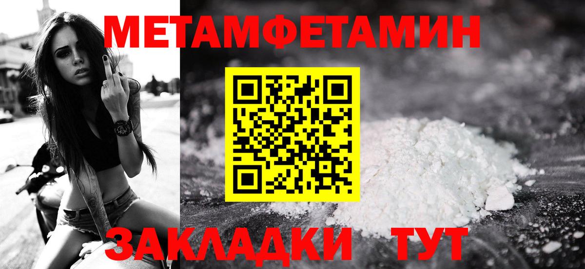 Первитин витя  Вход с VPN  МЕТАМФЕТАМИН  Первитин витя  Шелехов 