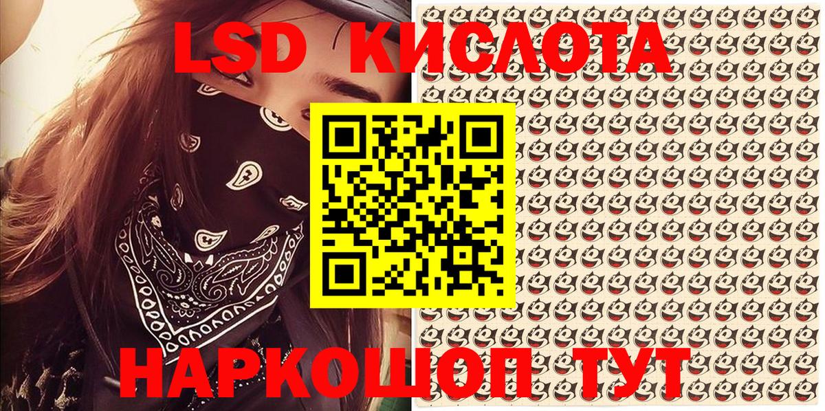 Марки NBOMe 1500мкг Шелехов