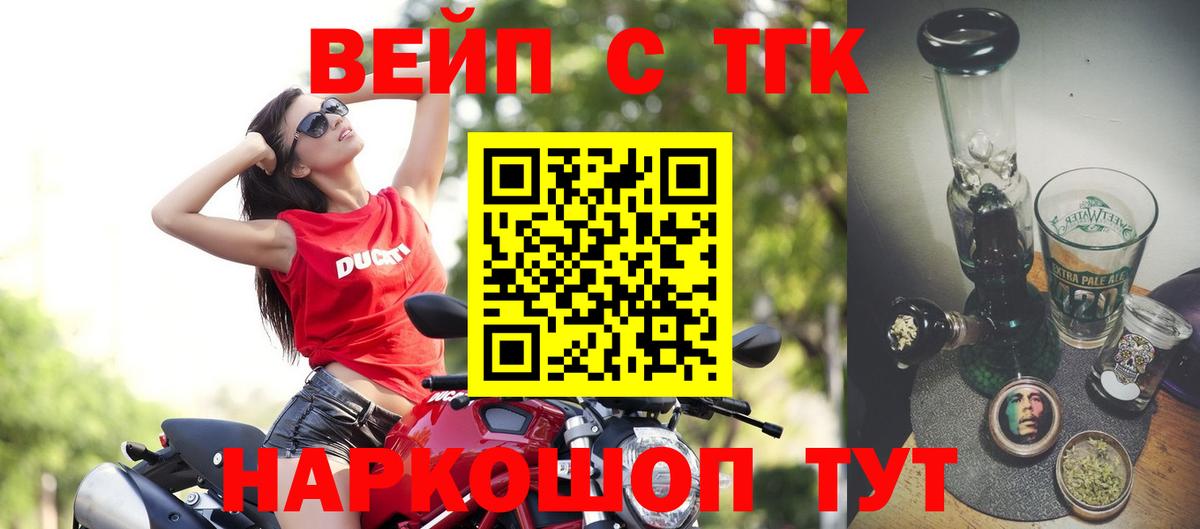 ТГК концентрат Шелехов