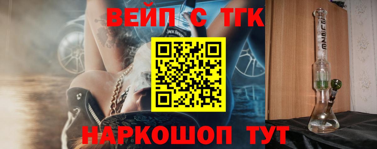 ТГК концентрат  Вход с VPN  Шелехов  ТГК Wax 