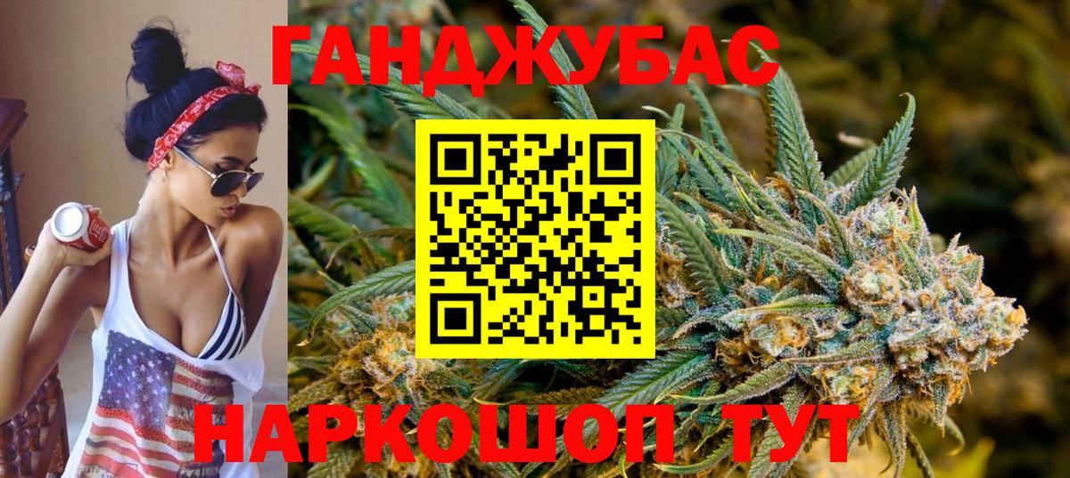 Каннабис White Widow Шелехов